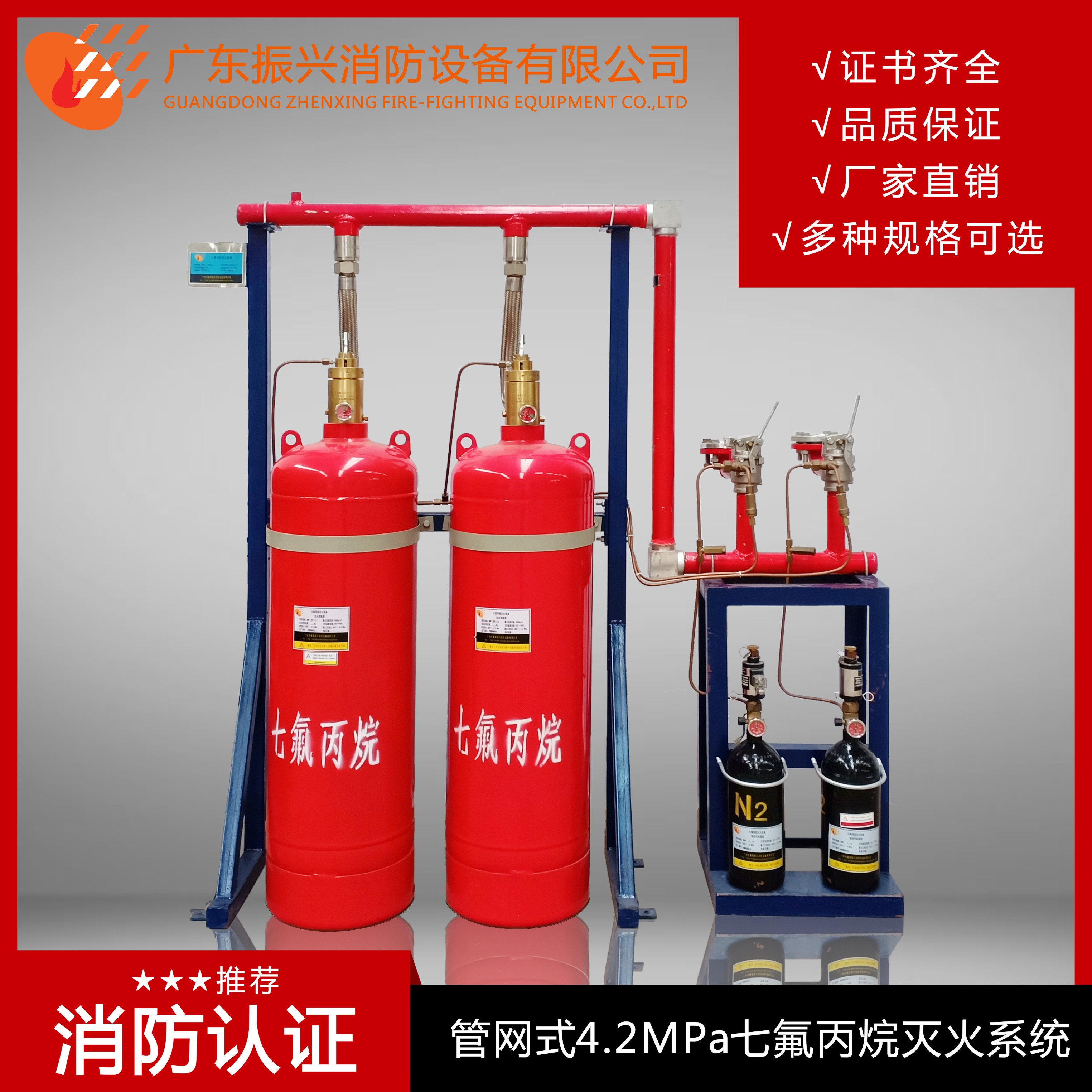 七氟丙烷滅火系統(tǒng)是什么？