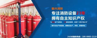 七氟丙烷自動(dòng)滅火系統(tǒng)裝置在地下車庫(kù)中所承擔(dān)的作用和設(shè)置要求