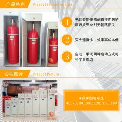 柜式七氟丙烷滅火裝置有哪些使用方式？