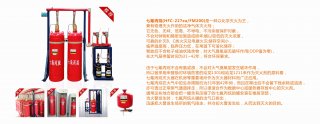 (懸掛式七氟丙烷滅火器保護(hù)面積)七氟丙烷保護(hù)多少立方范圍？