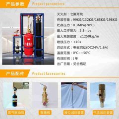 （七氟丙烷氣體滅火廠家）單柜式七氟丙烷滅火裝置有哪些優(yōu)勢呢？